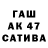 Конопля сатива AlmightyyR6