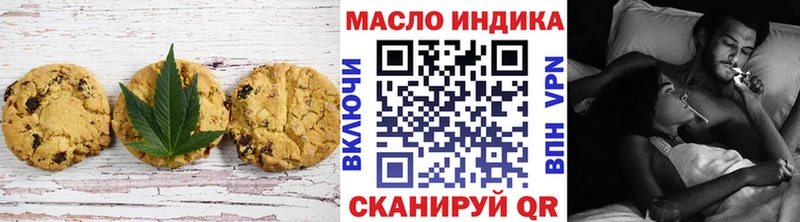 хочу   Торопец  мега маркетплейс  Печенье с ТГК конопля 