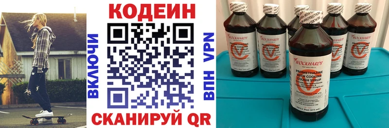 хочу   Торопец  Кодеин Purple Drank 