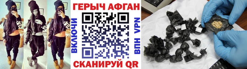 ГЕРОИН Афган  купить   Торопец 