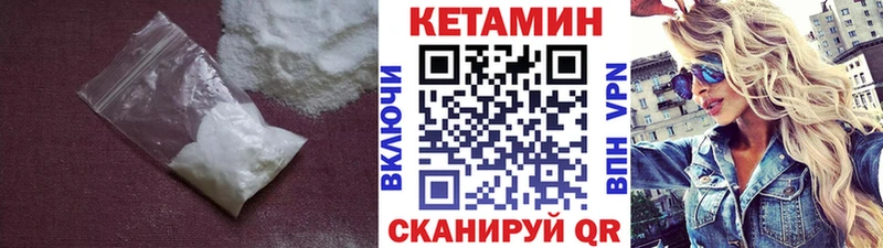 kraken вход  Торопец  shop наркотические препараты  КЕТАМИН VHQ 