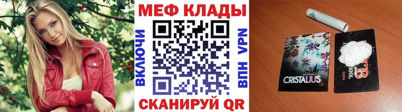 Меф мяу мяу  Торопец 